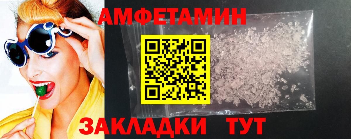 Амфетамин VHQ  Вход с VPN  Нарьян-Мар 