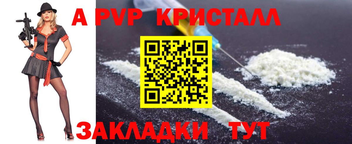 Alpha-PVP крисы CK Нарьян-Мар