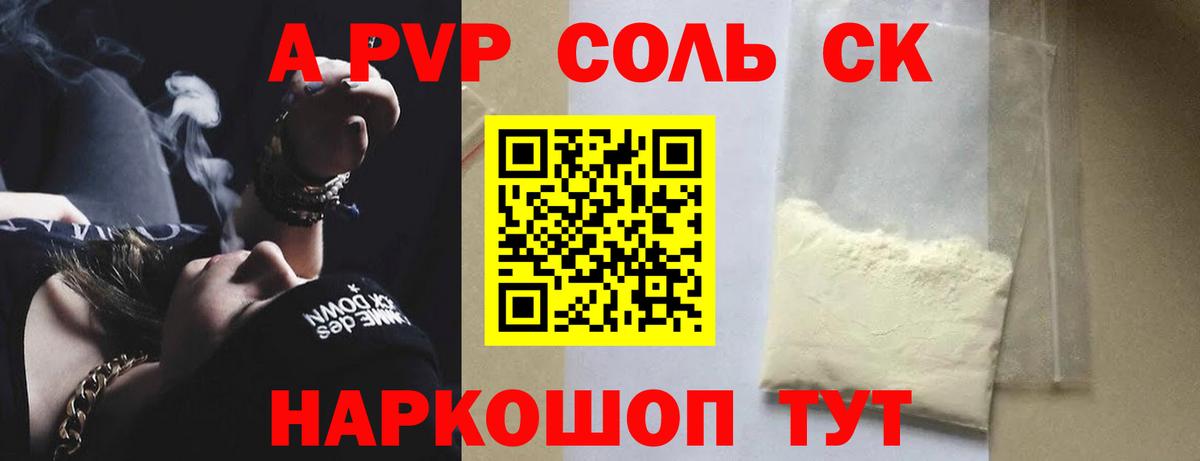 Alpha PVP Crystall  Alpha-PVP VHQ  Нарьян-Мар  Альфа ПВП VHQ  Вход с VPN 