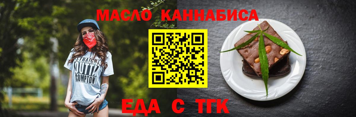 Нарьян-Мар  Cannafood марихуана  Вход с VPN 