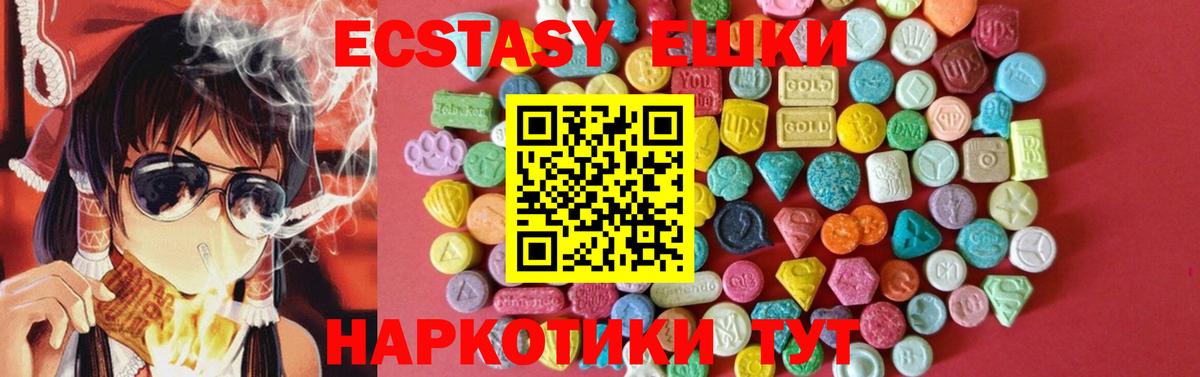 ЭКСТАЗИ  Экстази 280 MDMA  Вход с VPN  Нарьян-Мар  ЭКСТАЗИ 99% 