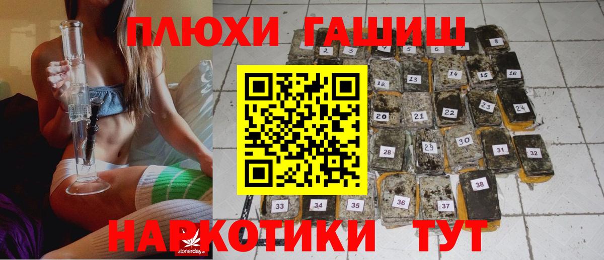 ГАШ hashish  Гашиш hashish  Гашиш  Нарьян-Мар  Вход с VPN 
