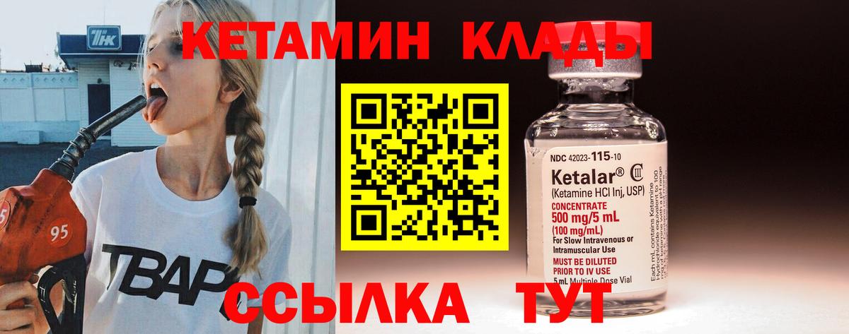 КЕТАМИН ketamine Нарьян-Мар