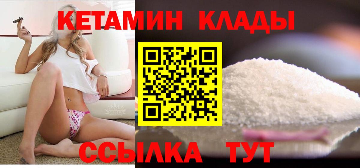 блэк спрут вход  Кетамин VHQ  Кетамин ketamine  Вход с VPN  Нарьян-Мар 
