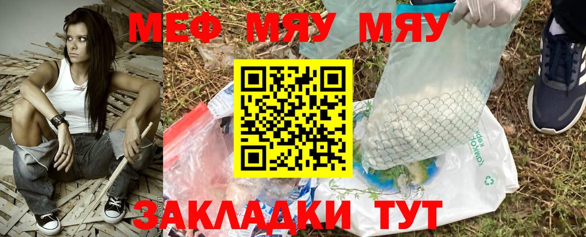 МЕФ кристаллы Нарьян-Мар