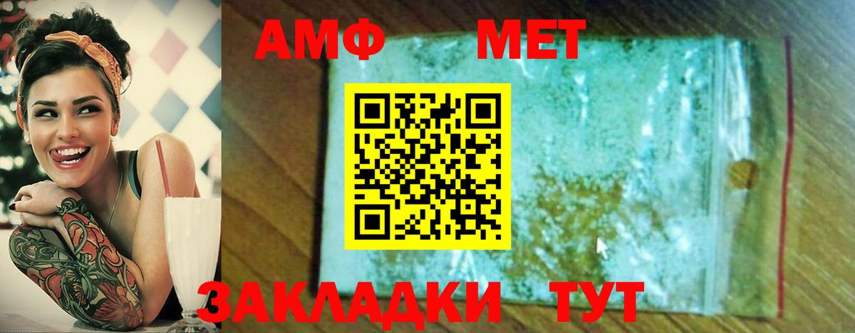 Первитин мет Нарьян-Мар