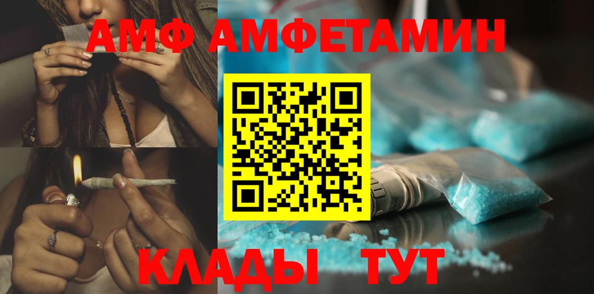 МЕТАМФЕТАМИН Декстрометамфетамин 99.9%  Вход с VPN  Нарьян-Мар 