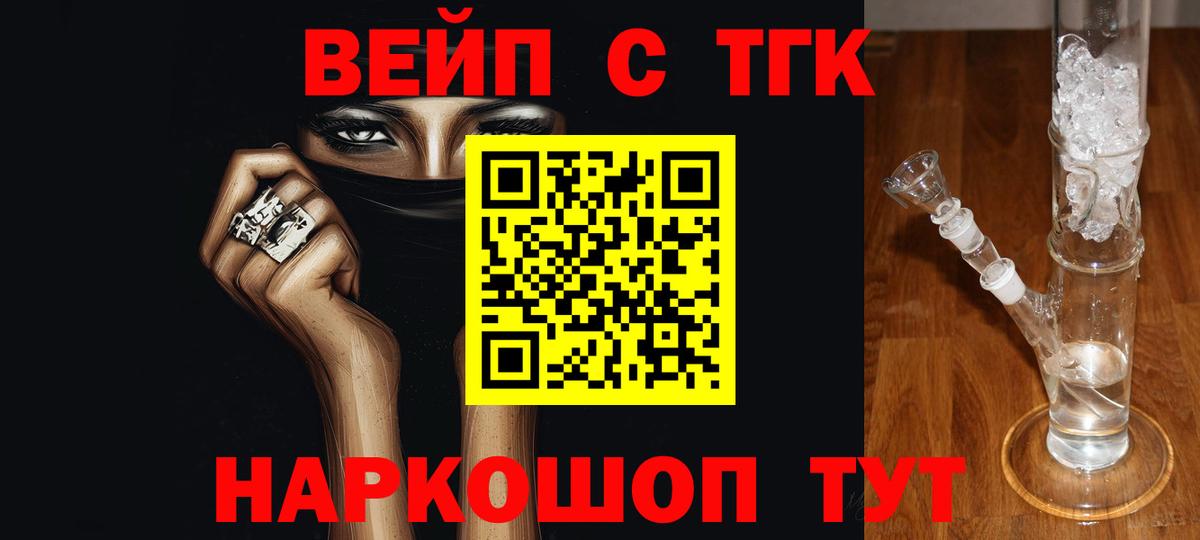 Дистиллят ТГК вейп с тгк  Вход с VPN  Нарьян-Мар  Дистиллят ТГК вейп 